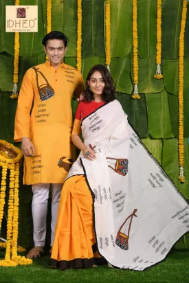 Amar Vitoro Bahire  - Kurta-Saree Couple set